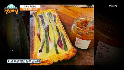 양대파를 이용한 요리들! 그리고 청년 농부의 특별한 홍보법은?