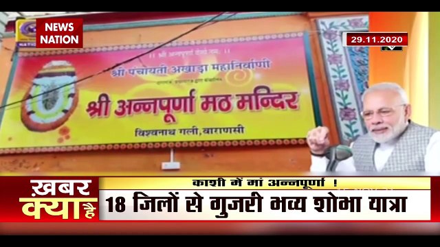 Centre hands over Annapurna Devi idol to UP govt, to be installed at K