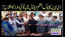 Layia DC nay Chowk Azam kay Hospital mein Gainy ward Ka Iftatah Ker dia | Indus Plus News Tv