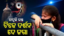 Lord Jagannath's Bada Ekadasi Rituals Behind Closed Doors, Heartbroken Devotees Pray From Outisde