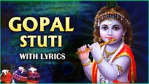 पवित्र गोपाल स्तुति : नमो विश्वस्वरूपाय...| Gopal Stuti With Lyrics | Lord Krishna Deovtional Songs