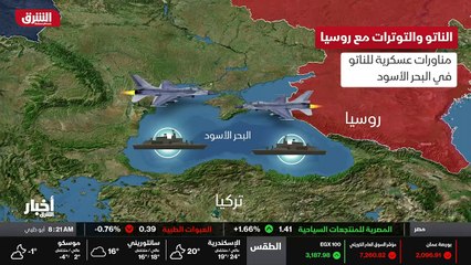 ...وقعت في البحر الاسود بمشاركة قوات بحرية ...