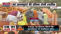 Varanasi News: 108 साल बाद काशी लौटीं मां अन्‍नपूर्णेश्‍वरी, देखें वीडियो