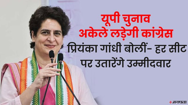 प्रियंका गांधी ने महंगाई पर बीजेपी को घेरा, बोलीं- 70 सालों में पेट्रोल 70 रु. हुआ, मोदी सरकार 7 सालों में ही 100 रू. कर दी | Priyanka Gandhi On Fuel Price