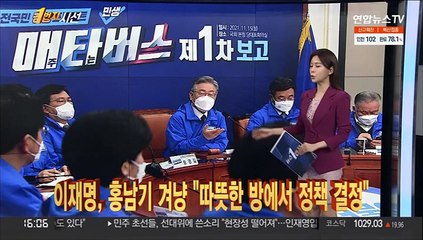 [1번지시선] 이재명, 홍남기 겨냥 "따뜻한 방에서 정책 결정" 外
