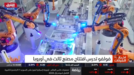 ...وفي إشارة إلى طموحات اكبر تلوح في الأفق ...