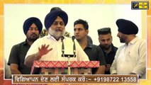 ਸੁਖਬੀਰ ਬਾਦਲ ਦੀ ਪੰਜਾਬੀਆਂ ਨੂੰ ਭਾਵੁਕ ਅਪੀਲ Sukhbir Badal appeal to People of Punjab | The Punjab TV