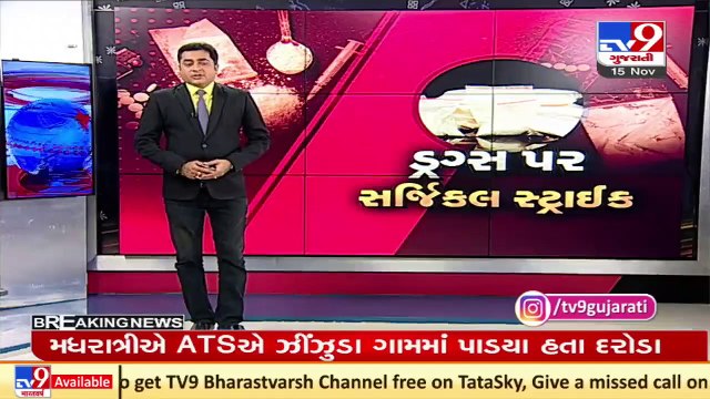 Gujarat ATS seizes heroin worth Rs 600 crore from Morbi; DGP to address a presser at 11 am _ TV9