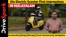 Ola Electric Scooter First Impressions In Malayalam | S1Pro Model Range, Top Speed & Other Details