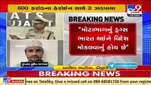 Gujarat has been transit route of drugs for years, accepts DGP Ashish Bhatia _ TV9News