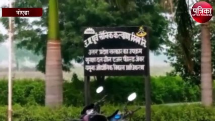 नोएडा इंटरनेशनल एयरपोर्ट को लेकर युद्ध स्तर पर चल रहा काम, देखें वीडियो-