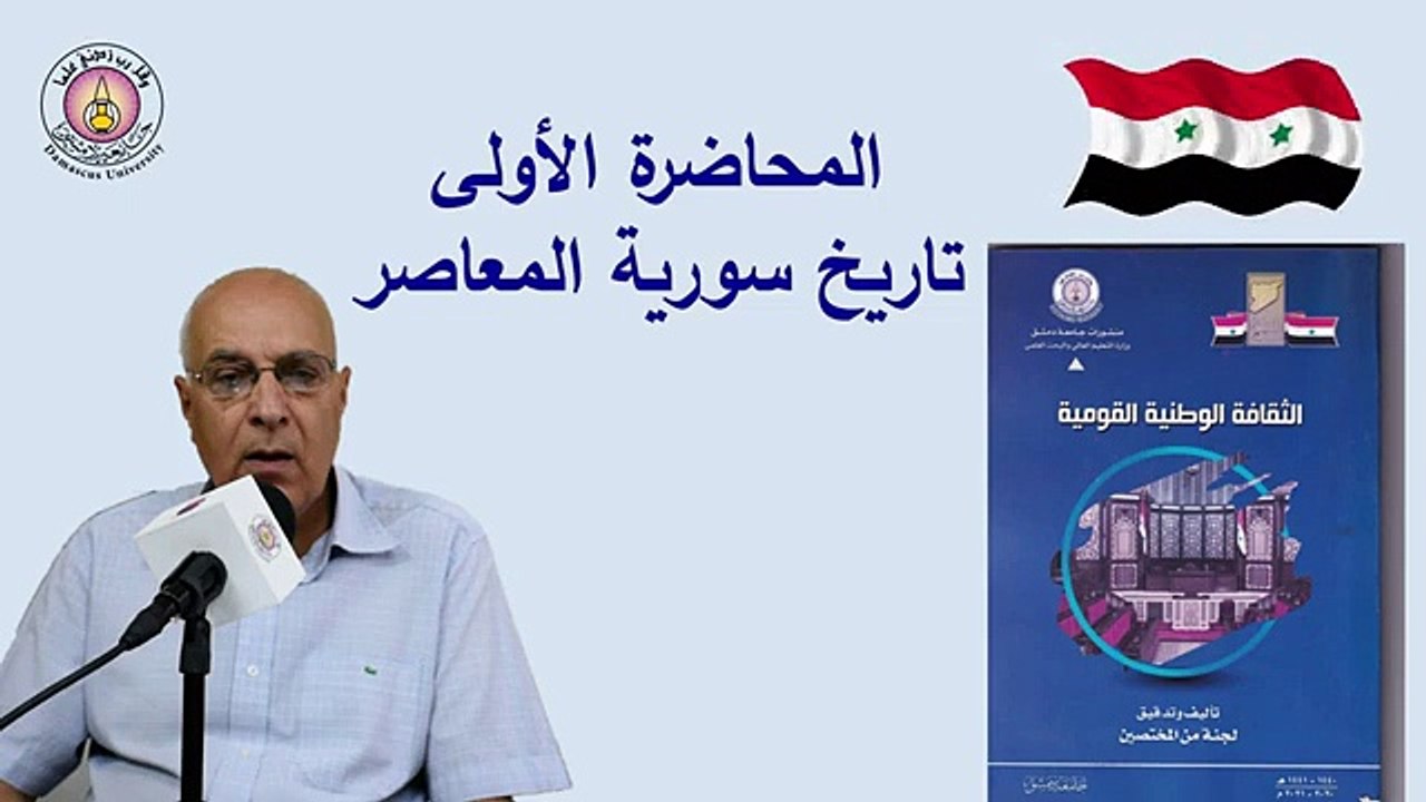 المحاضرة الأولى لمقرر الثقافة الوطنية القومية ل...