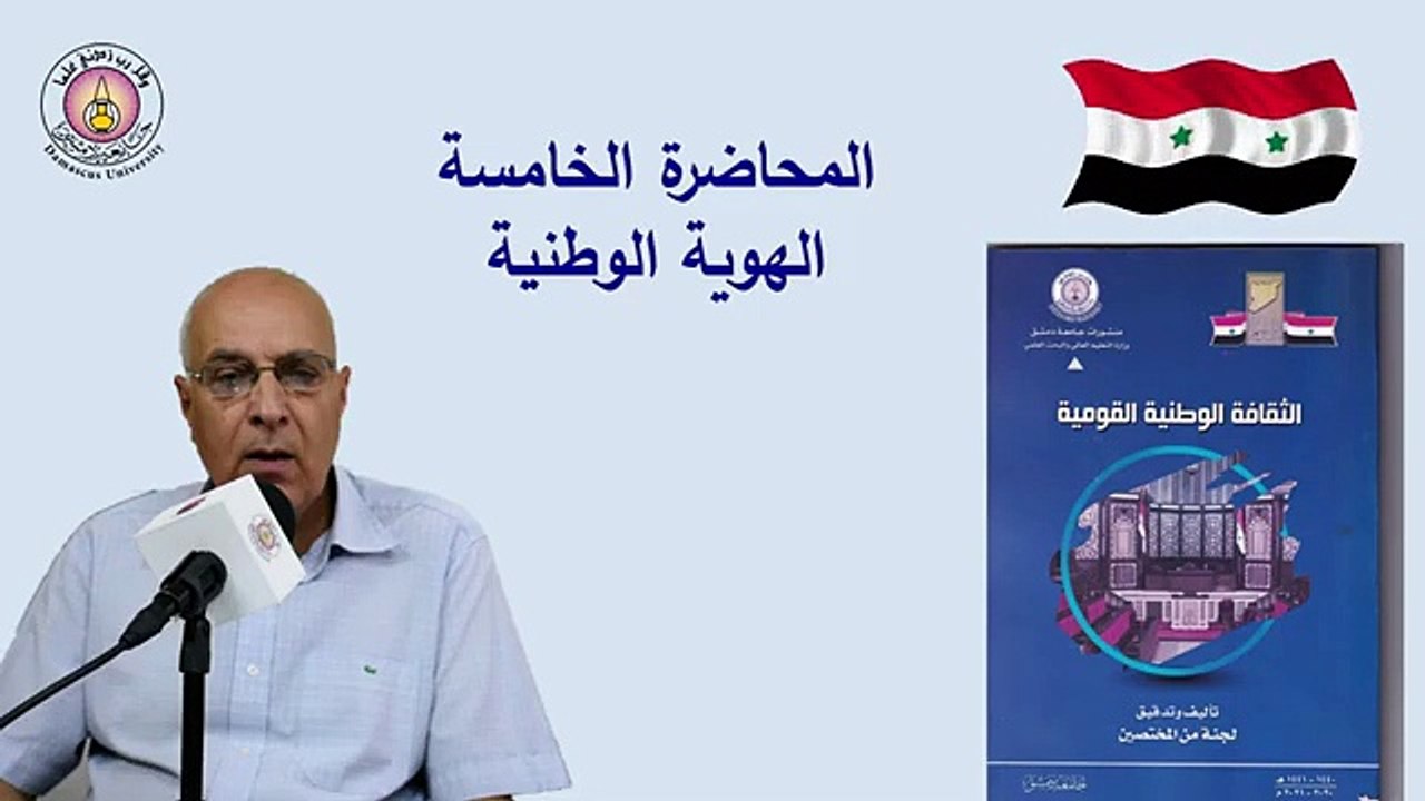 المحاضرة الخامسةلمقرر الثقافة الوطنية القومية ل...