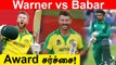 Warnerக்கு Player of the Tournament! சர்ச்சை வெடித்தது | T20 WC 2021 | OneIndia Tamil