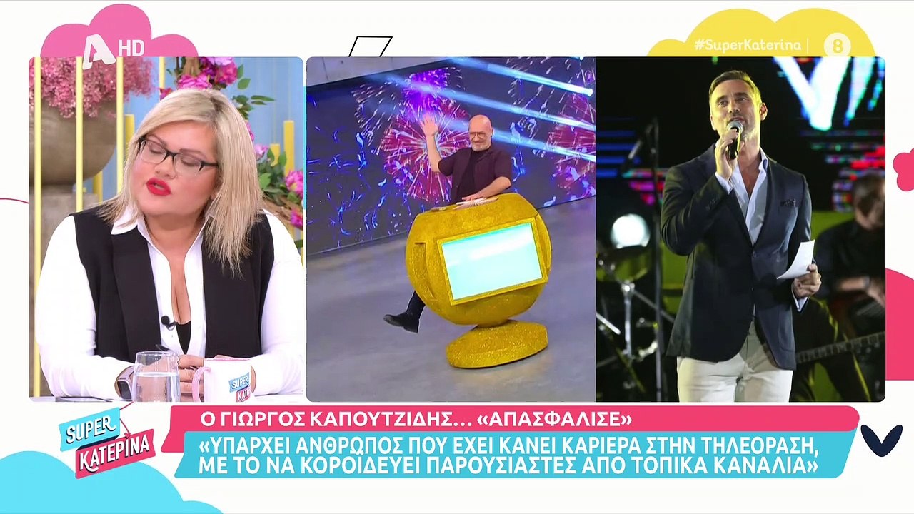 Ξέσπασε η Καινούργιου: «Βρίσκομαι σε μια ευάλωτ...