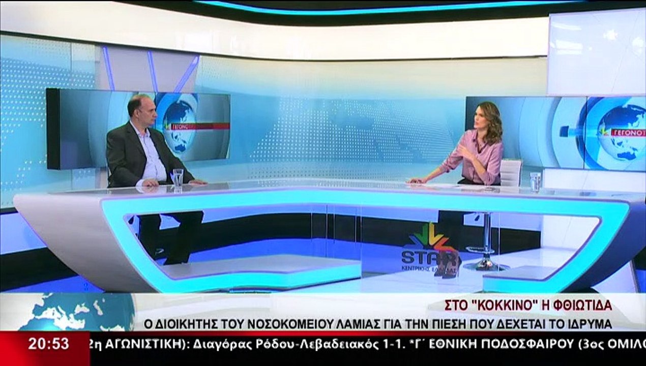 Ο Διοικητής του Νοσοκομείου Λαμίας, Αν. Κολοκυθ...