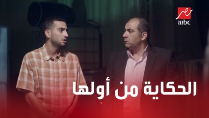 الأحداث بتكشف عن مفاجأة.. مرتجي مرتب مع حسن عشان يمثل دور علي