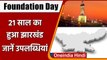 Jharkhand Foundation Day: 21 साल का हुआ झारखंड, PM Modi ने प्रदेशवासियों को दी बधाई | वनइंडिया हिंदी