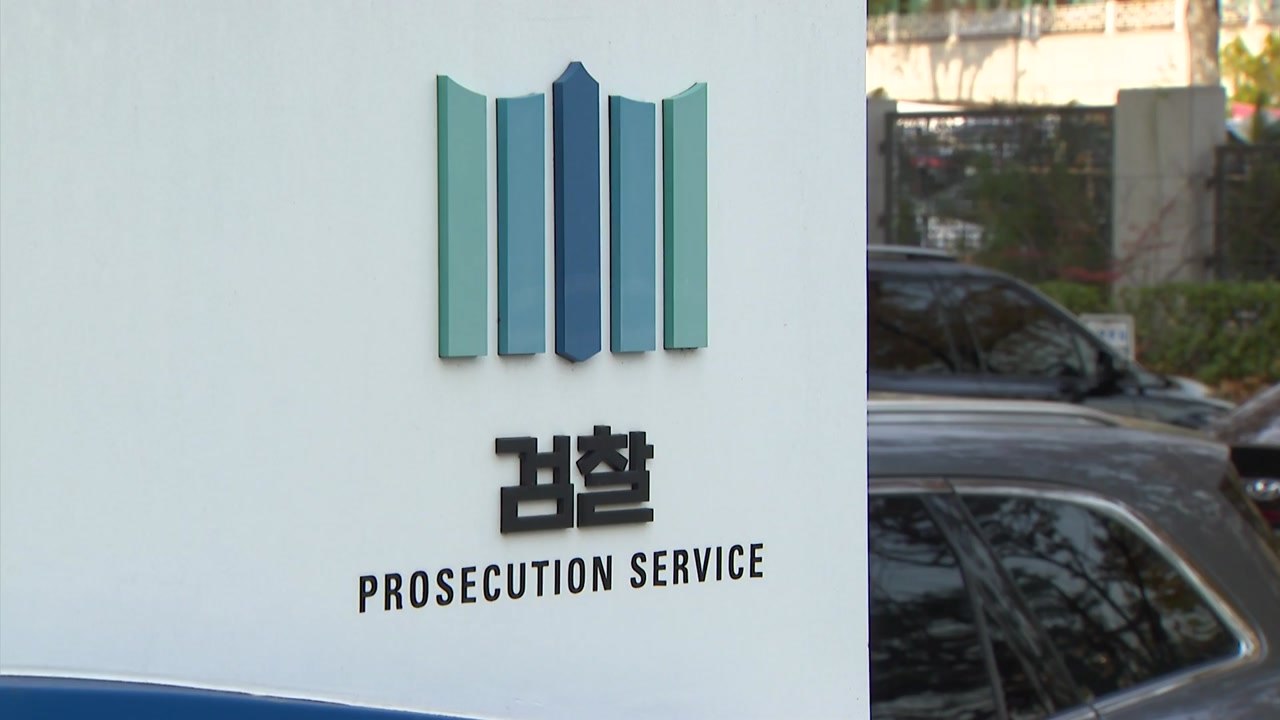 공수처, '고발사주 의혹' 관련 또 대검 압수수색...20여 명 투입 / YTN