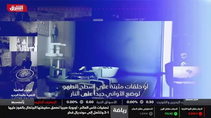 ...مألوفة لدينا مثل مطابخ نا...