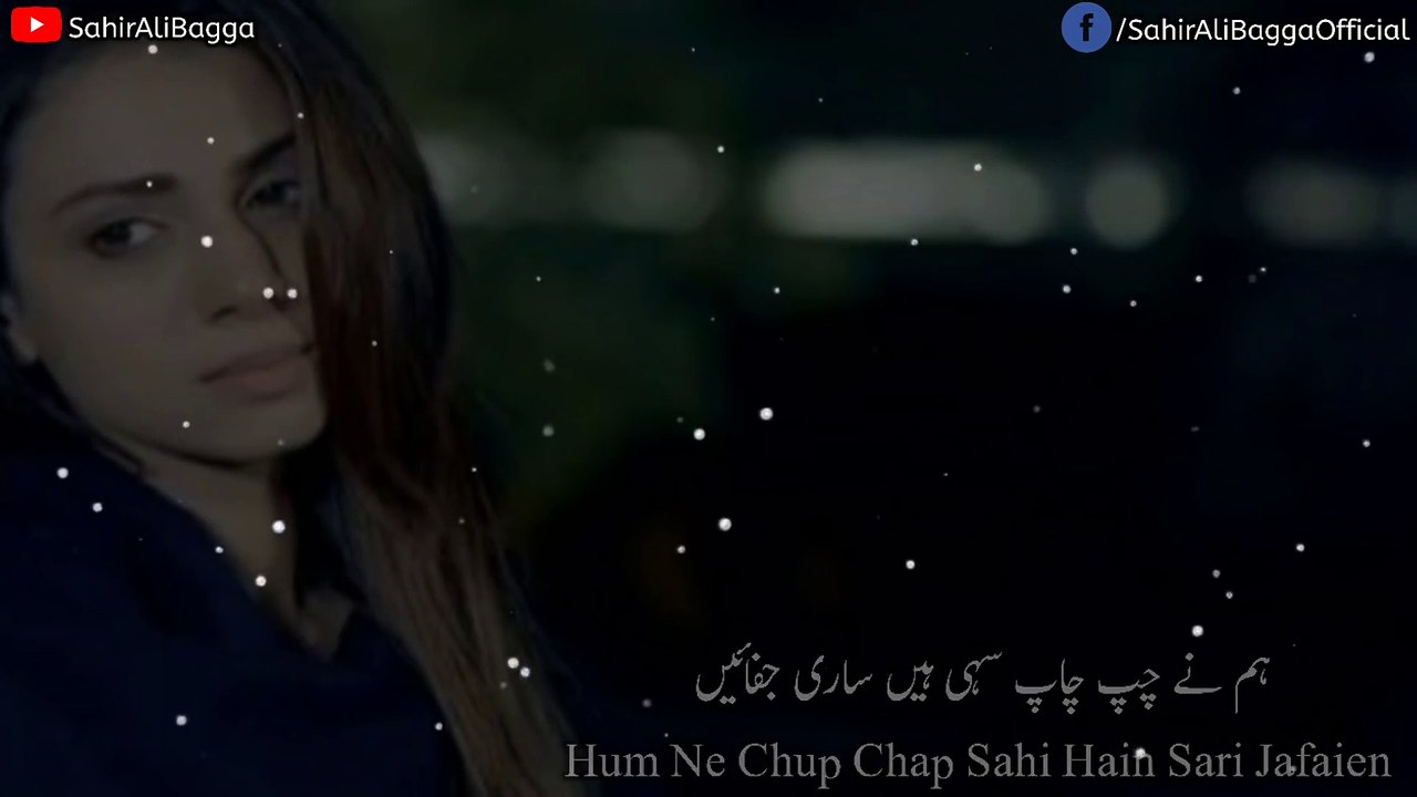 Iltija ( Full Ost ) | Sahir Ali Bagga | Lyrics | Gaane Shaane