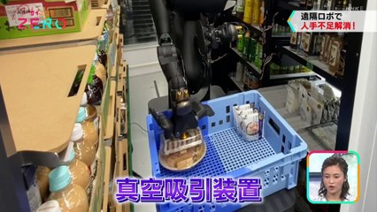 サイエンスZERO　遠隔操作で働き方改革、テレワーク