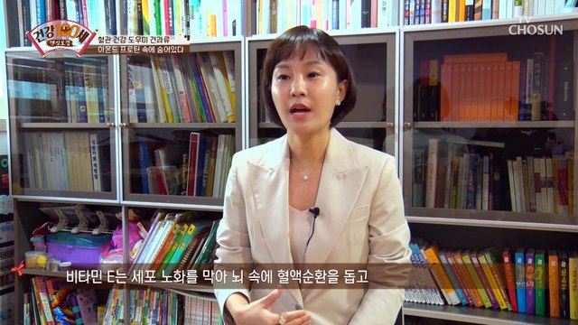 근육과 혈관 건강을 지켜주는 산양유 단백질 TV CHOSUN 211115 방송