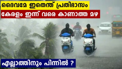 Kerala received record rainfall | Oneindia Malayalam