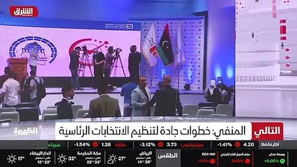 ...الرئاسي الليبي يؤكد وجود خطوات جادة لتنظ...