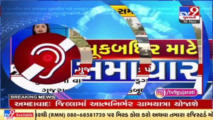 Tv9's Special Bulletin For Deaf And Mute _ 15-11-2021 _ Tv9GujaratiNews