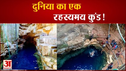 क्यों रहस्यमय है मध्य प्रदेश में छतरपुर का Bheemkund