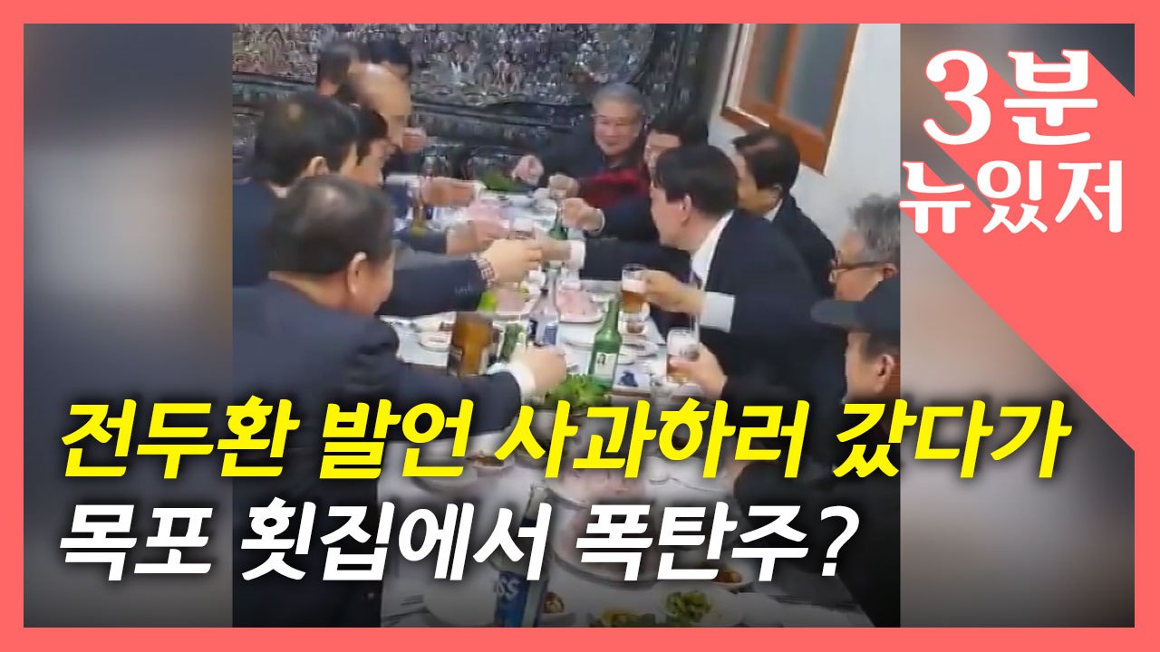 [뉴있저] 이재명, 부산 비하 발언? 맥락은?...사과하러 간 윤석열, '폭탄주' 회...