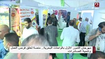 مهرجان التمور الأول بالواحات البحرية ..منصة لخلق فرص العمل وتنمية الصادرات