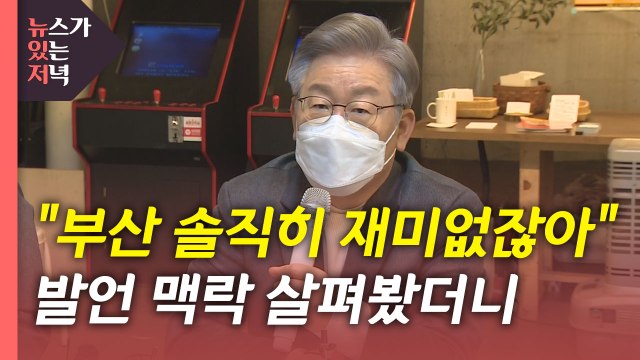[뉴있저] 민주당 선대위 정신차려야 ...국민의힘 선대위 구성 신경전 / YTN