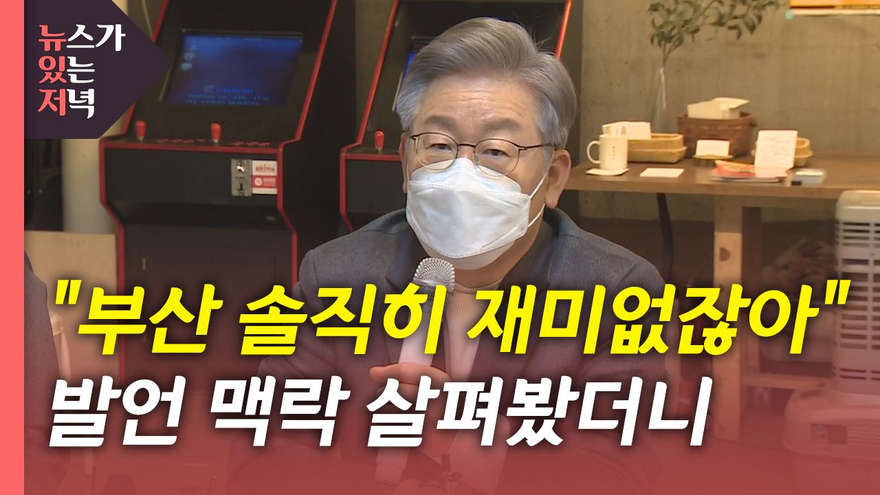 [뉴있저] "민주당 선대위 정신차려야"...국민의힘 선대위 구성 신경전 / YTN