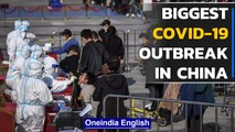China faces biggest Covid-19 outbreak caused by Delta variant | Oneindia News