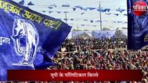 Political Kisse:1995 में पहली बार दलित CM बनी थीं Mayawati