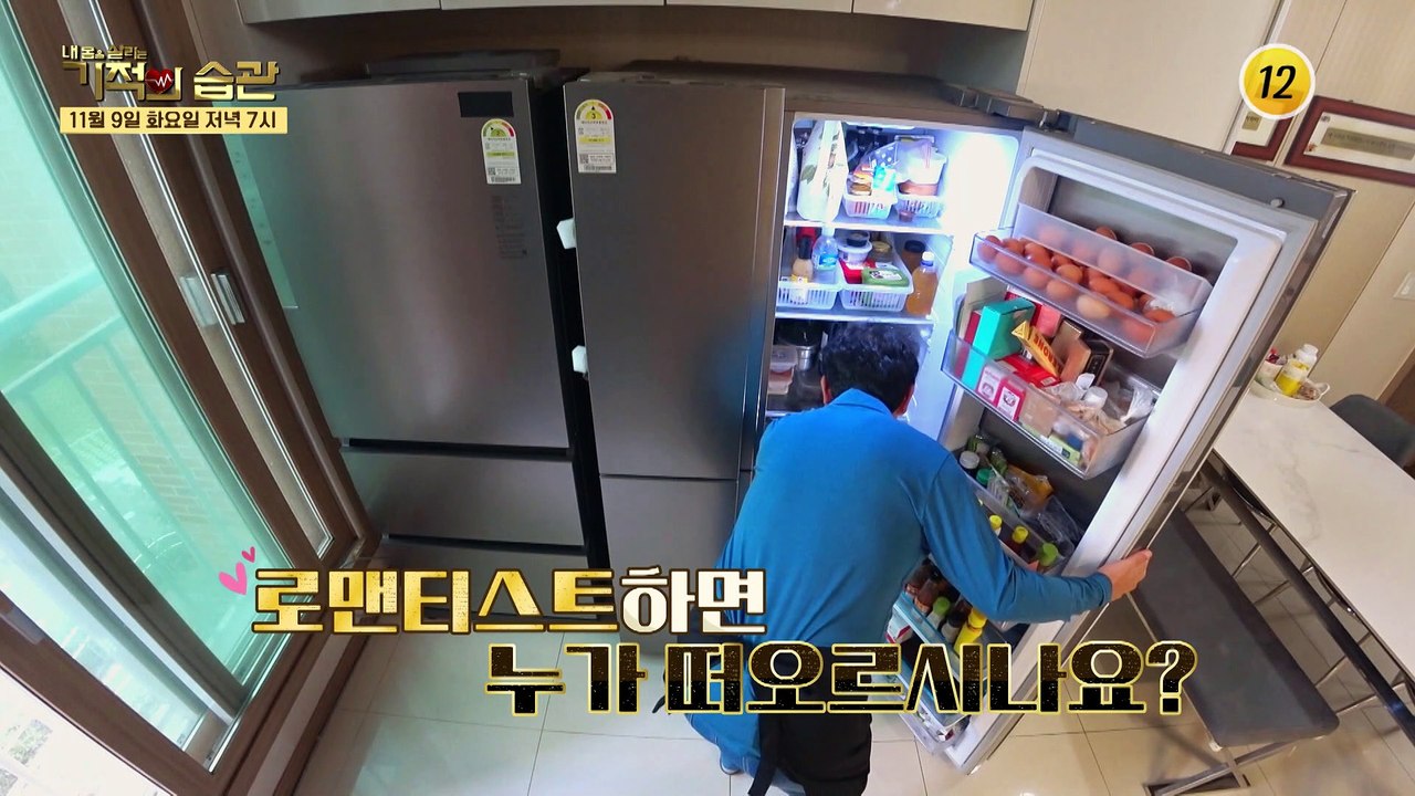 영원한 쌍봉댁! 배우 이숙도 닥터진은 피할 수 없었다!_기적의 습관 104회 예고 T...