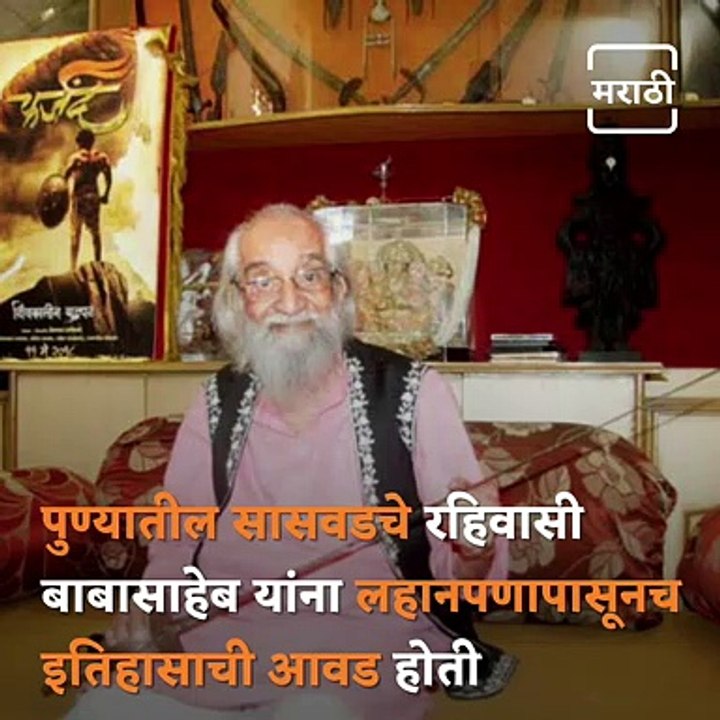 Historian Babasaheb Purandare Dies In Pune, Take A Look On His Journey