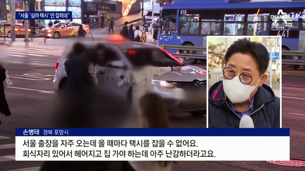 심야시간대 택시전쟁 부활에 ‘개인택시 3부제’ 해제