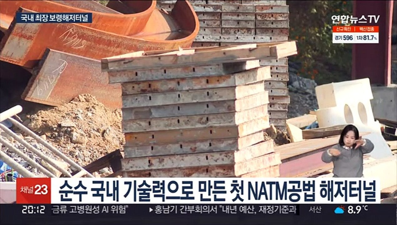 1시간30분 거리를 10분으로…미리 가본 보령해저터널