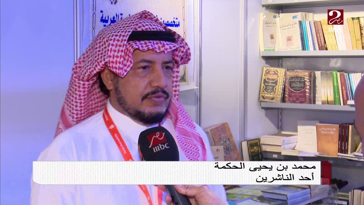 حضور مميز لدور النشر السعودية خلال فعاليات الدو...