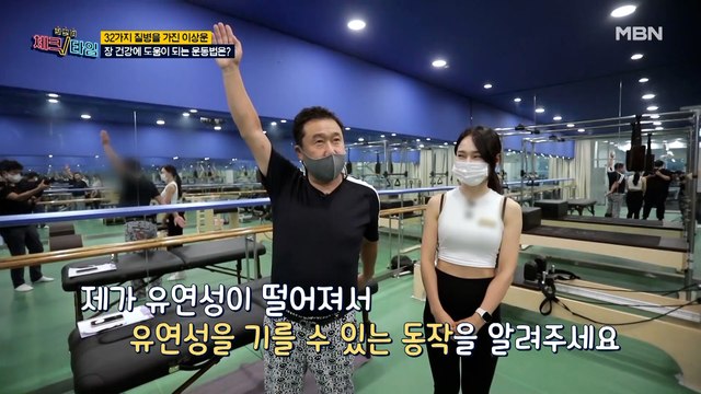 유연성 최고! 이상운, 장 건강 지키는 운동법은?