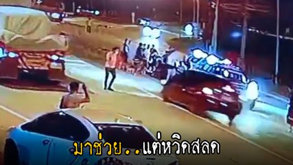 กู้ภัยระทึก ! กำลังช่วยคนเจ็บ อยู่ ๆ เก๋งพุ่งมาไม่ดู หวิดกลายเป็นอุบัติเหตุช้ำซ้อน