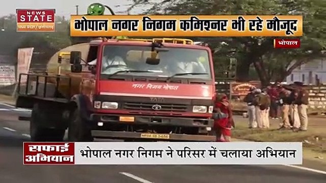 Bhopal नगर निगम ने परिसर में चलाया सफाई अभियान