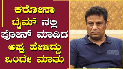 ದುನಿಯಾ ವಿಜಯ್ ಕಂಡ್ರೆ ಅಪ್ಪುಗೆ ತುಂಬಾ ಇಷ್ಟ