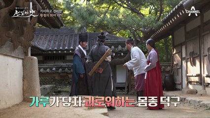 해골 가루를 몰래 넣은 사람은 다름아닌 여종! 여종이 아들을 저주한 진짜 이유는?!