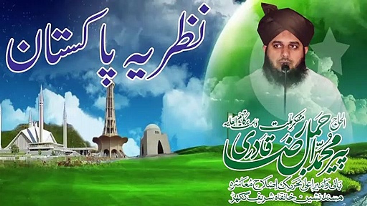 Nazriya Pakistan By Molana Ajmal Raza Qadri