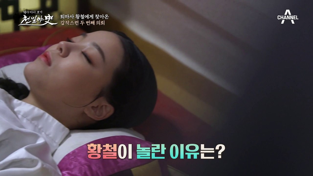 엿새 째나 잠들어 있는 고을 현감의 외동딸! 그녀의 꿈에 들어간 퇴마사가 본 것은?!