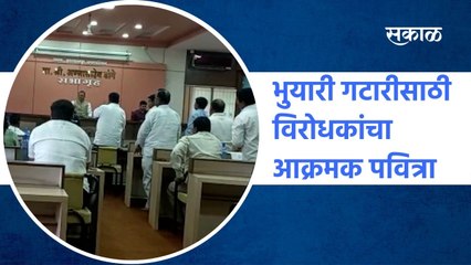 Islampur: चौथीही सभा तहकूब! भुयारी गटारीसाठी विरोधकांचा आक्रमक पवित्रा